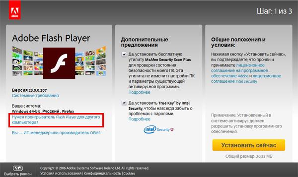 kak-obnovit-adobe-flash-player-2 (600x357, 37Kb)