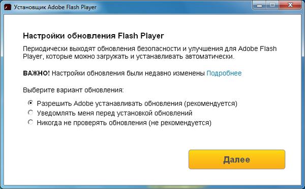 kak-obnovit-adobe-flash-player-6 (600x371, 36Kb)