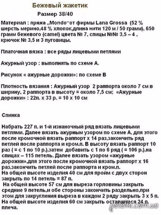 2 (523x700, 247Kb)