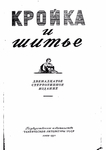  Page2 (494x700, 102Kb)