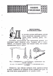  Page6 (494x700, 179Kb)