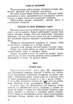  Page19 (494x700, 266Kb)