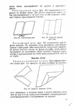  Page28 (494x700, 184Kb)