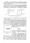 Page29 (494x700, 227Kb)