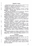  Page48 (494x700, 283Kb)