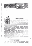  Page50 (494x700, 223Kb)