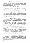  Page61 (494x700, 242Kb)