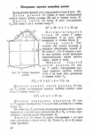  Page63 (494x700, 232Kb)