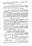  Page85 (494x700, 258Kb)