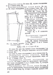  Page105 (494x700, 242Kb)