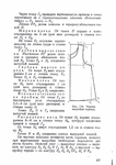  Page112 (494x700, 233Kb)