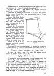  Page114 (494x700, 241Kb)