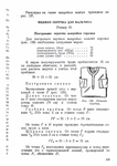  Page140 (494x700, 204Kb)