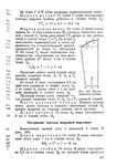  Page148 (494x700, 256Kb)