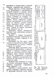  Page150 (494x700, 262Kb)