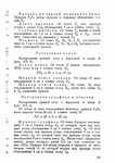  Page166 (494x700, 248Kb)