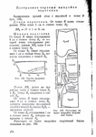  Page175 (494x700, 218Kb)