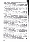  Page183 (494x700, 319Kb)