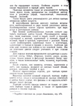  Page193 (494x700, 291Kb)