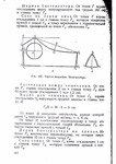  Page195 (494x700, 214Kb)