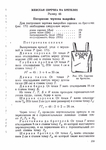  Page200 (494x700, 228Kb)