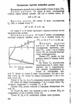  Page205 (494x700, 246Kb)
