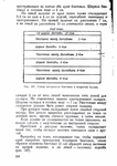  Page225 (494x700, 247Kb)