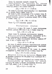  Page231 (494x700, 245Kb)