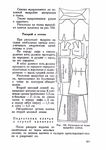  Page240 (494x700, 235Kb)