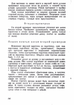  Page243 (494x700, 270Kb)