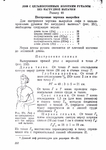  Page265 (494x700, 235Kb)