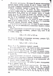  Page269 (494x700, 274Kb)