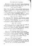  Page273 (494x700, 248Kb)