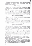  Page279 (494x700, 267Kb)