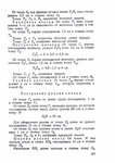  Page284 (494x700, 222Kb)