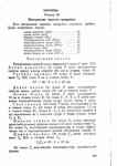  Page318 (494x700, 229Kb)