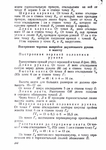  Page333 (494x700, 250Kb)
