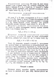  Page335 (494x700, 243Kb)