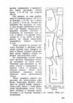  Page336 (494x700, 227Kb)