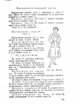  Page338 (494x700, 213Kb)