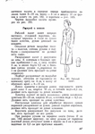  Page340 (494x700, 230Kb)