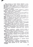  Page342 (494x700, 260Kb)