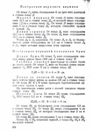  Page349 (494x700, 240Kb)