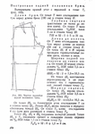  Page351 (494x700, 220Kb)