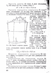 Page353 (494x700, 232Kb)