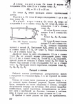  Page355 (494x700, 247Kb)