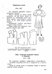  Page366 (494x700, 155Kb)