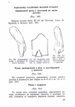  Page372 (494x700, 137Kb)
