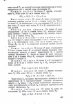  Page382 (494x700, 239Kb)