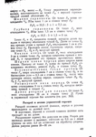  Page394 (494x700, 253Kb)